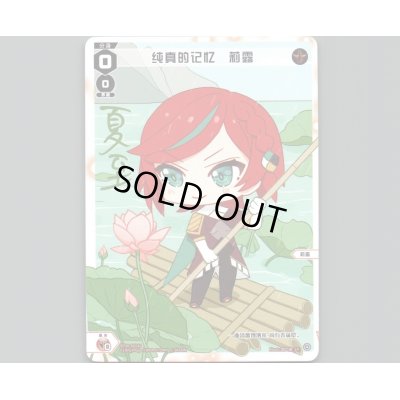 画像1: 纯真的记忆 莉露