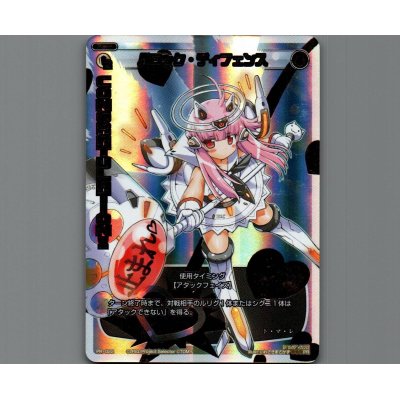 画像1: バロック・ディフェンス
