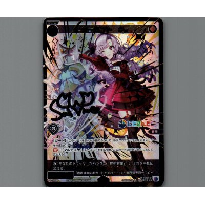 画像1: サーバント #(パラ)