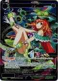 翠美姫　コンテンポラ