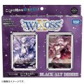 WX24-D5 ウィクロスTCG 構築済みデッキ BLACK ALT DESIRE