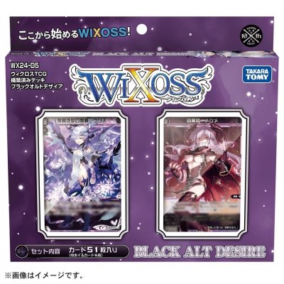 画像1: WX24-D5 ウィクロスTCG 構築済みデッキ BLACK ALT DESIRE