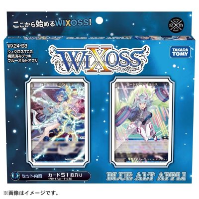 画像1: WX24-D3 ウィクロスTCG 構築済みデッキ BLUE ALT APPLI