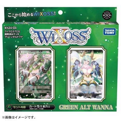 画像1: WX24-D4 ウィクロスTCG 構築済みデッキ GREEN ALT WANNA