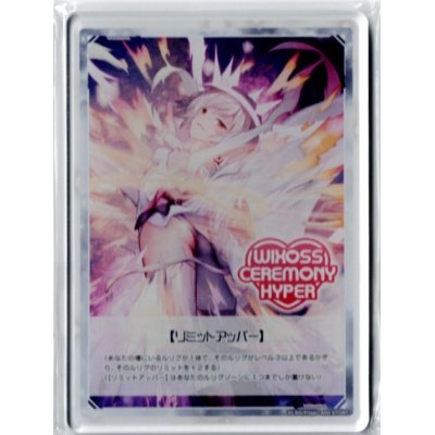 画像1: 「リミットアッパー(プロフィット・エンハンス柄)」アクリルトークン WIXOSS CEREMONY HYPER上位賞景品