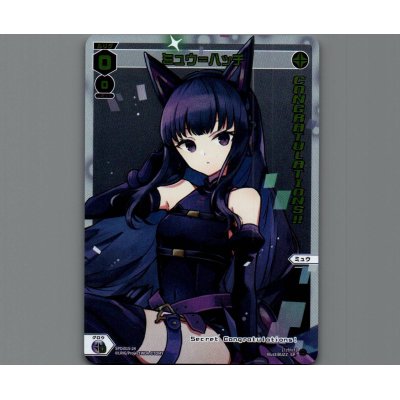 画像1: ミュウ＝ハッチ
