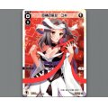 百禍の巫女 ユキ