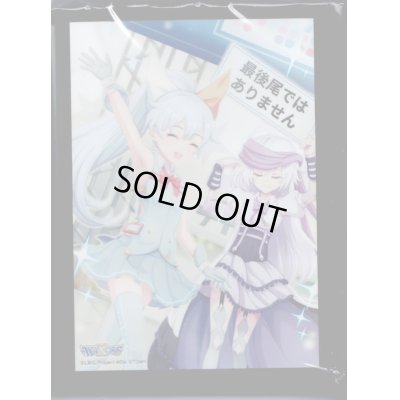 画像1: 「タマ&ウリス」スリーブ WIXOSS Limited supply set  vol.4 64枚入り