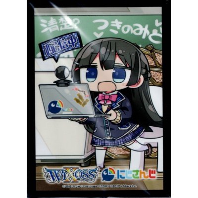 画像1: 「月ノ美兎」スリーブ WIXOSS Limited supply set にじさんじver. vol.2 50枚入り+プロモカード月ノ美兎(SPK23-10)1枚