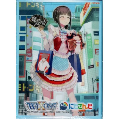 画像1: 「鈴鹿詩子」スリーブ WIXOSS Limited supply set にじさんじver. vol.1 50枚入り