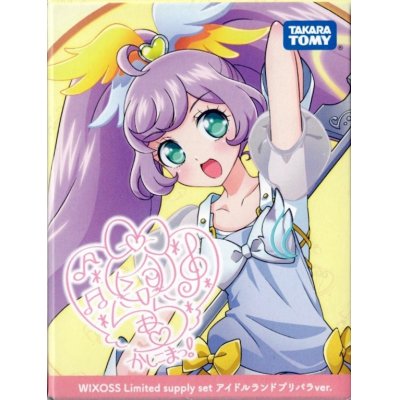 画像1: WIXOSS Limited supply set アイドルランドプリパラVer.