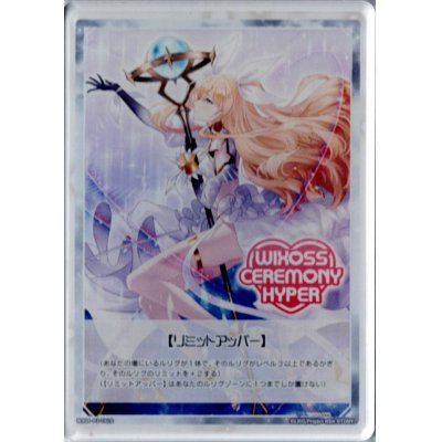 画像1: 「リミットアッパー(WX24-P3-TK1BP)」アクリルトークン WIXOSS CEREMONY HYPER上位賞景品