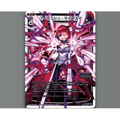 画像1: フーリッシュ・マイアズマ