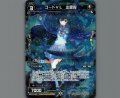 コードVL 出雲霞(パラ)