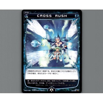 画像1: CROSS RUSH