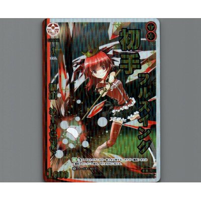 画像1: 羅石 カーネリアン(パラ)