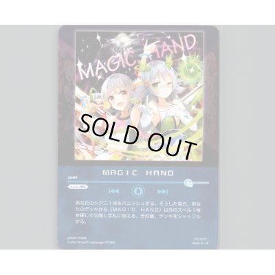 画像1: MAGIC HAND