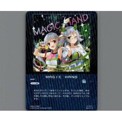 画像1: MAGIC HAND(パラ)