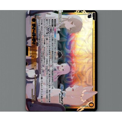 画像1: ティーパーティ(LRP)