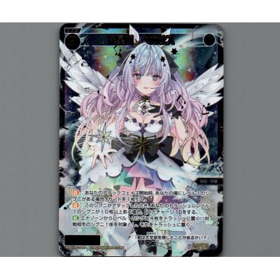 画像1: 羅星姫 ペガサス(SRP)