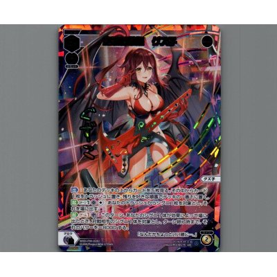 画像1: 絶歌の駄姫 グズ子(UR)