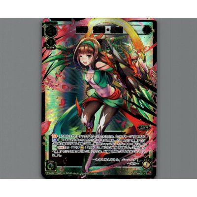 画像1: 爪牙 遊月・肆戒(LRP)