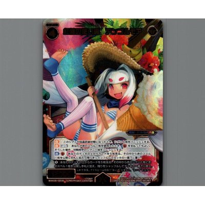 画像1: 紅蓮の使い魔 アンゴルモア(SECRET)