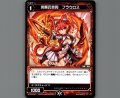 炎魔の赤豹 フラウロス