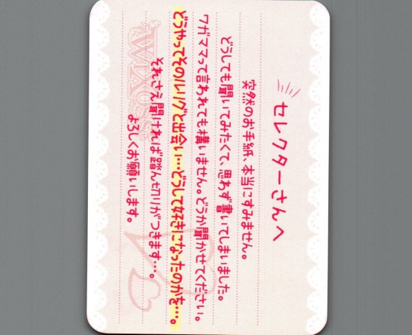 画像1: 「どうやってそのルリグと出会い…どうして好きになったのかを…。」ラブレターカード ウィクロス学園祭ロマンティックバトルラッシュ配布 (1)