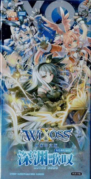 画像1: 【簡体中文版】「深渊歌叹」WIXOSS角色强化包02(BOX)【再販版】 (1)