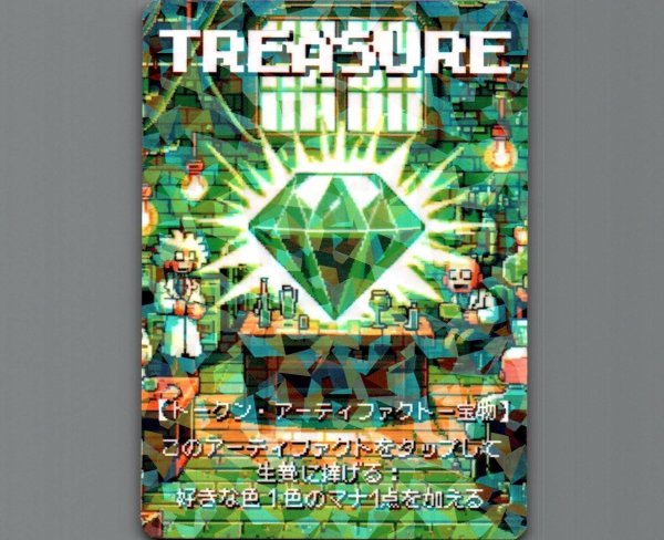 画像1: 【MtG】宝物トークン/TREASURE TOKEN《ピクセルアート》 (1)