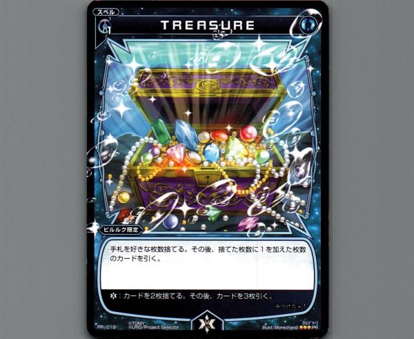 画像1: TREASURE (1)