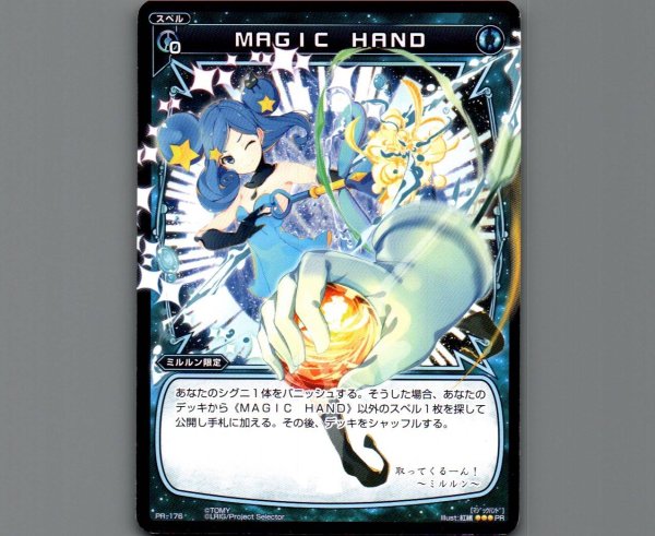 画像1: MAGIC HAND (1)