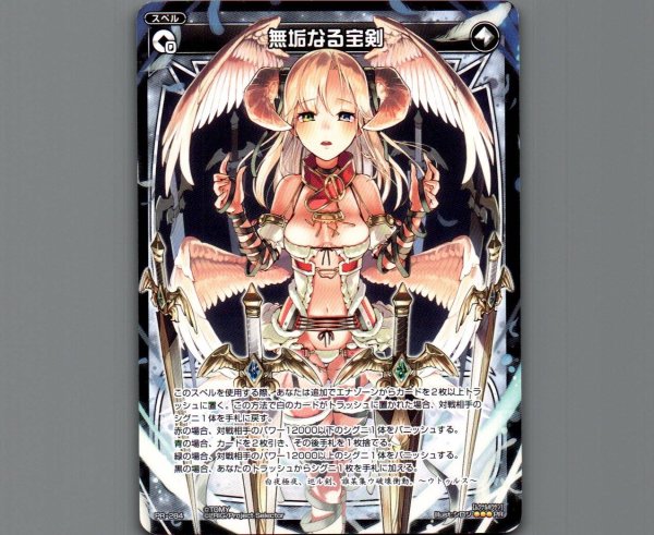 画像1: 無垢なる宝剣 (1)