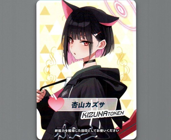 画像1: 総力戦コイン(杏山カズサ) (1)