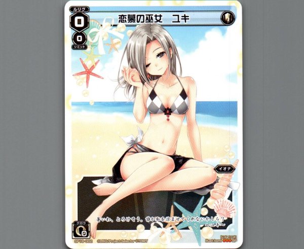 画像1: 恋慕の巫女 ユキ (1)