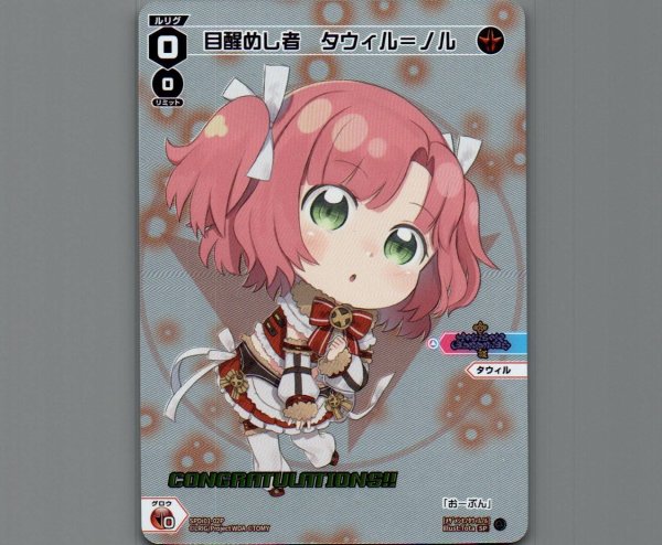 画像1: 目醒めし者 タウィル＝ノル(パラ) (1)