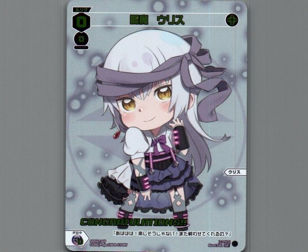 画像1: 閻魔 ウリス(パラ) (1)