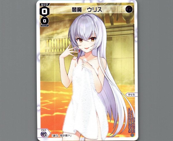 画像1: 閻魔 ウリス (1)
