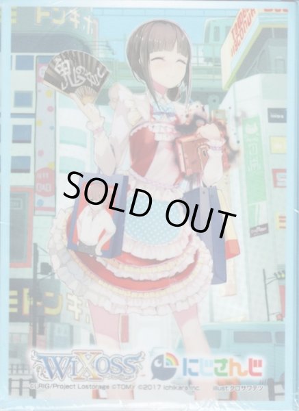 画像1: 「鈴鹿詩子」スリーブ WIXOSS Limited supply set にじさんじver. vol.1 50枚入り (1)