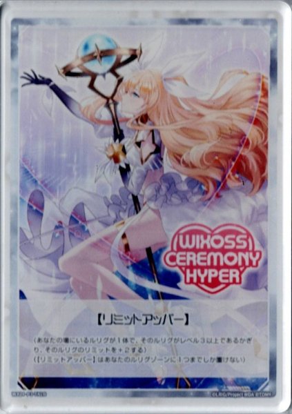 画像1: 「リミットアッパー(WX24-P3-TK1BP)」アクリルトークン WIXOSS CEREMONY HYPER上位賞景品 (1)