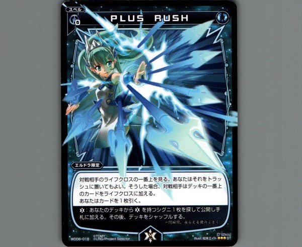 画像1: PLUS RUSH (1)