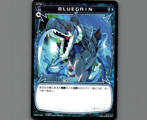 画像1: BLUEGAIN (1)