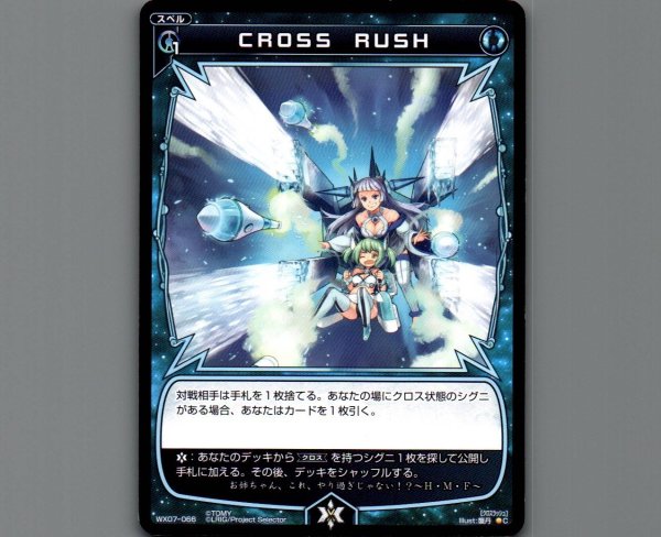 画像1: CROSS RUSH (1)