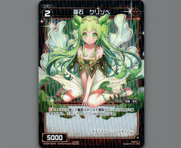 画像1: 羅石 クリソベ(パラ) (1)