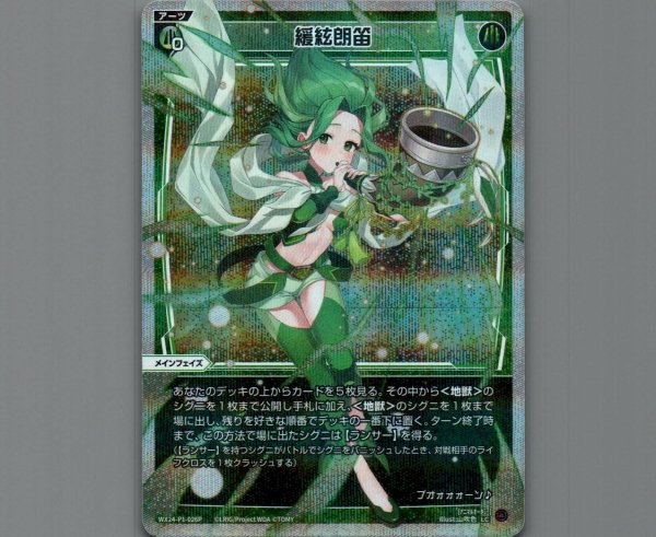 画像1: 緩絃朗笛(パラ) (1)