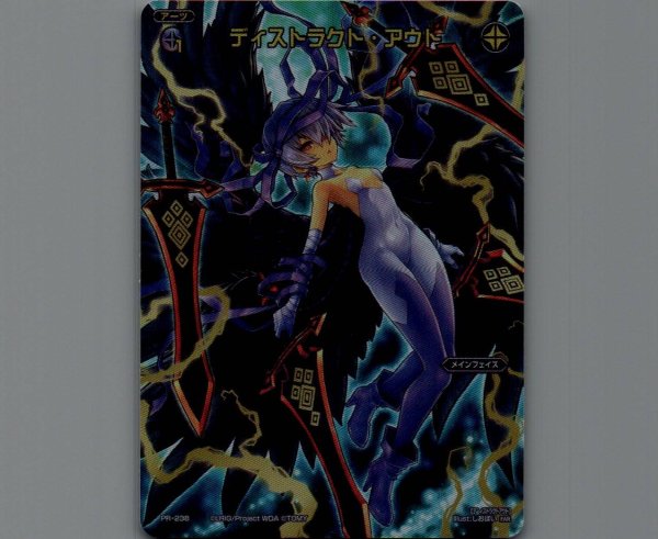 画像1: ディストラクト・アウト(テキストレス) (1)