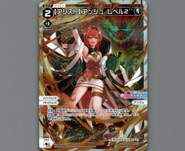 画像1: 【アシスト】アンジュ レベル2’’(パラ) (1)
