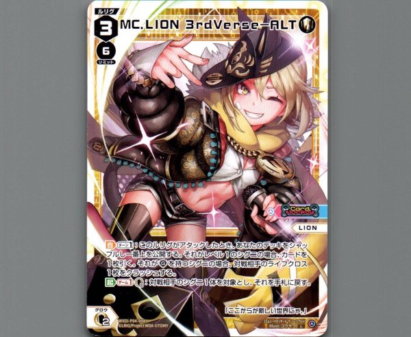 画像1: MC.LION 3rdVerse-ALT (1)