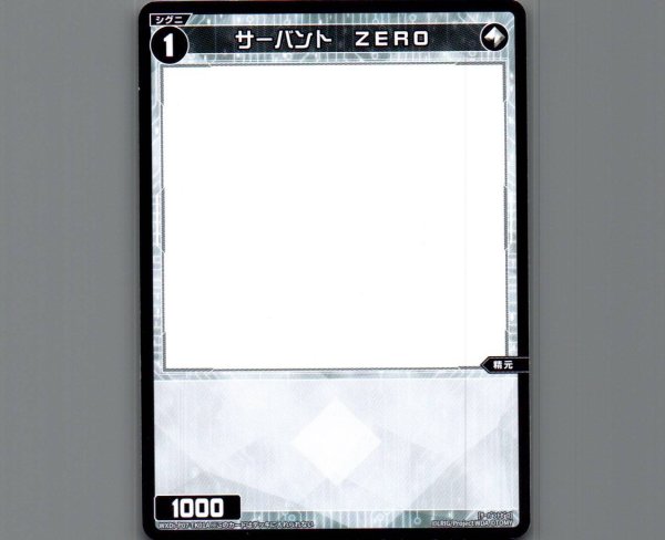 画像1: 【トークン】サーバント ZERO | ウィルス (1)